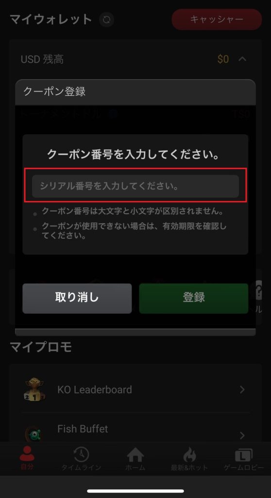 GGベガス クーポン番号