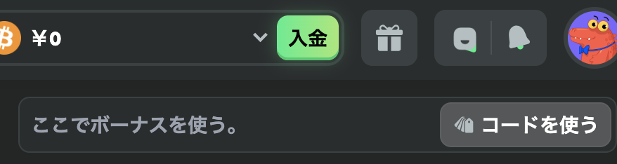 BCゲーム(BC.GAME) ボーナスコード