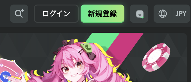 BCゲーム(BC.GAME) 登録方法