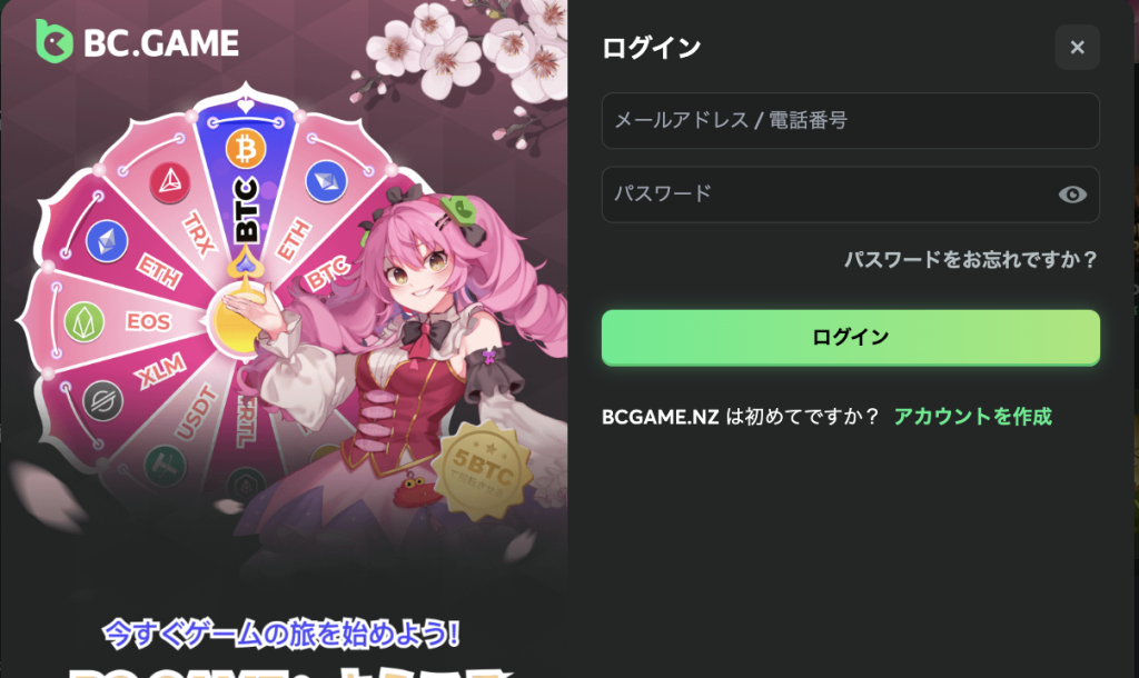 BCゲーム(BC.GAME) 制限エリア