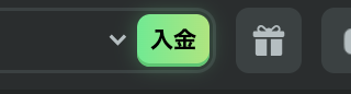 BCゲーム(BC.GAME) 入金