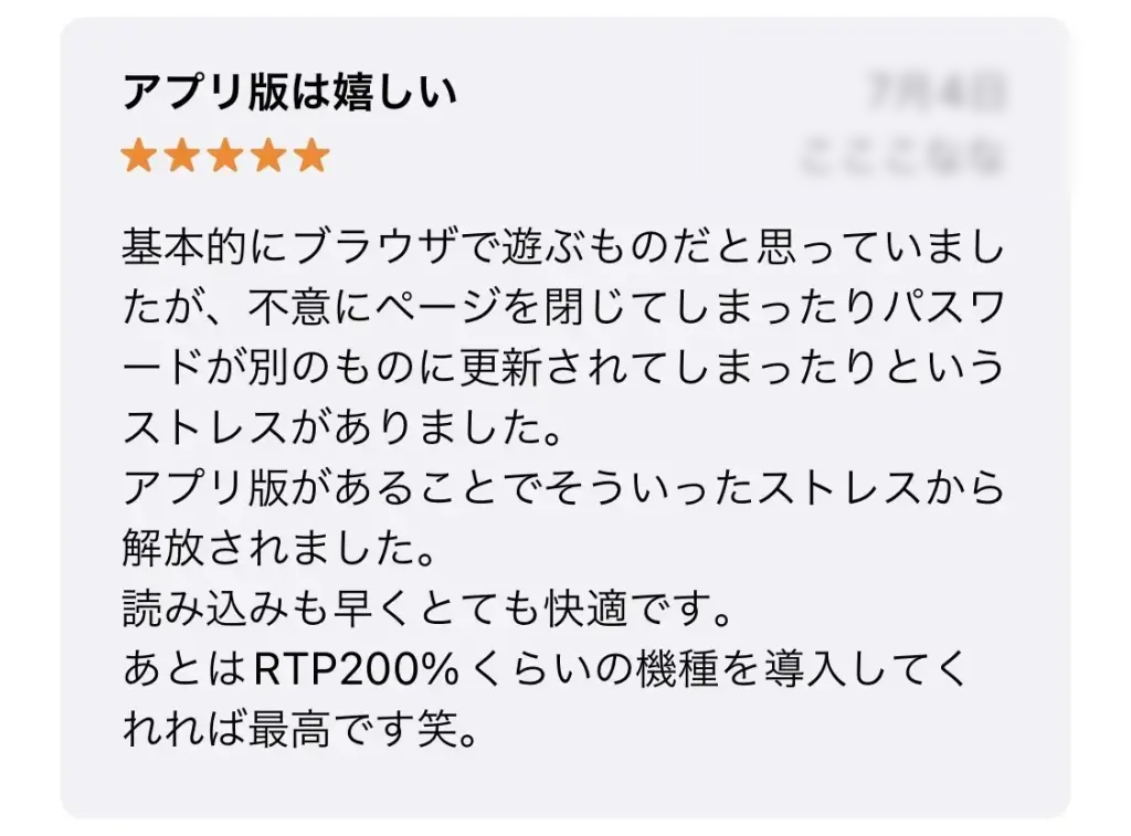 プレイオジョ(playojo)口コミ