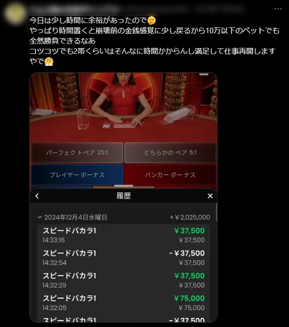 オンカジ Xポスト