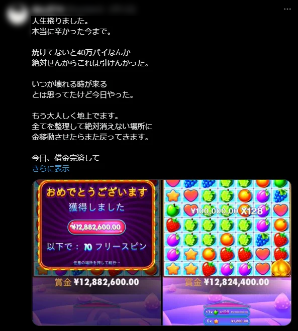 オンカジ Xポスト