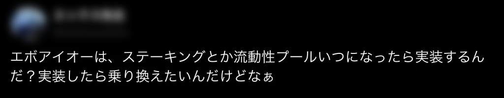 エボアイオー(evo.io)の口コミ