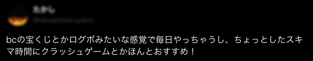 BCゲーム(BC.GAME) 口コミ