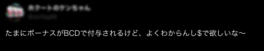 BCゲーム(BC.GAME) 口コミ