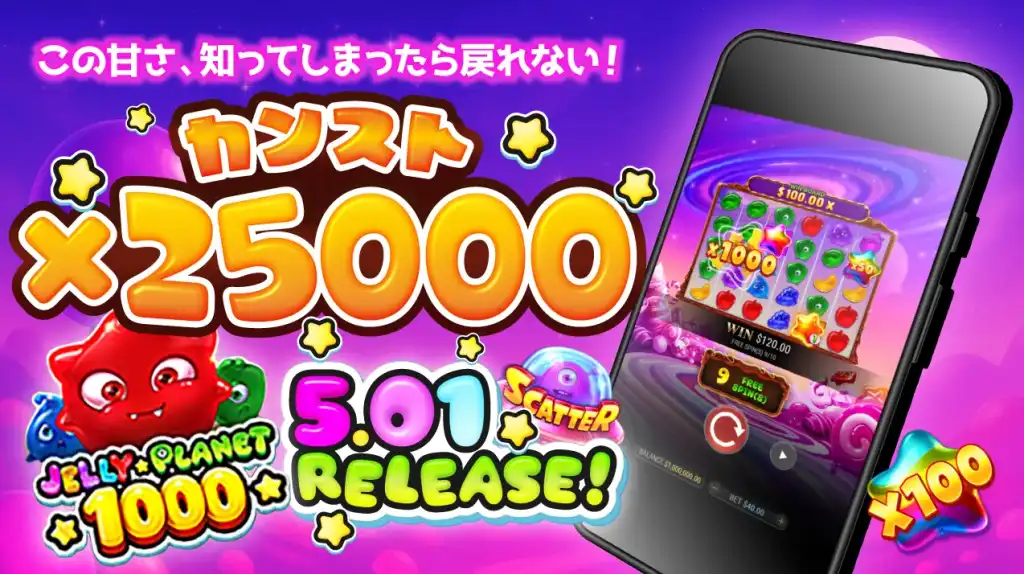 オンラインスロット おすすめ