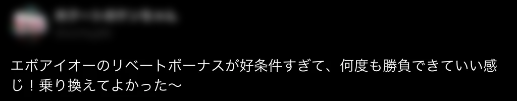 エボアイオー(evo.io)の口コミ
