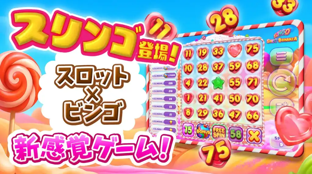 オンラインスロット おすすめ