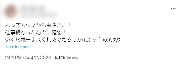 ボンズカジノ　口コミ