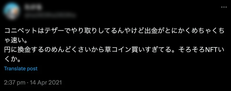 コニベット　Konibet  オンカジ