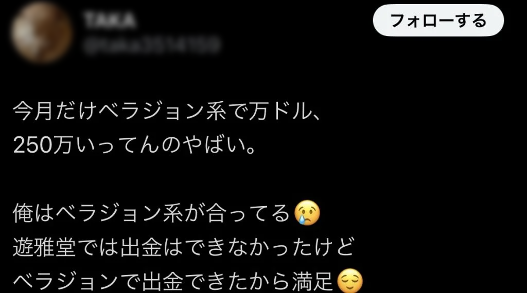 ベラジョン　オンカジオススメ
オンラインカジノ