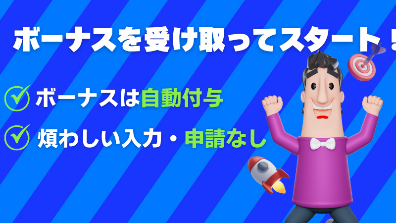 カジノシークレット 受け取り