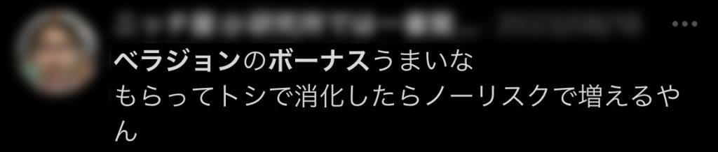 ベラジョンカジノ　オンラインカジノ　オンカジ