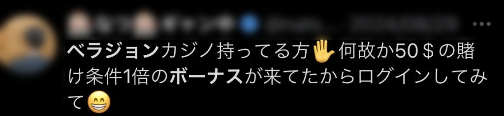 ベラジョンカジノ　オンラインカジノ　オンカジ