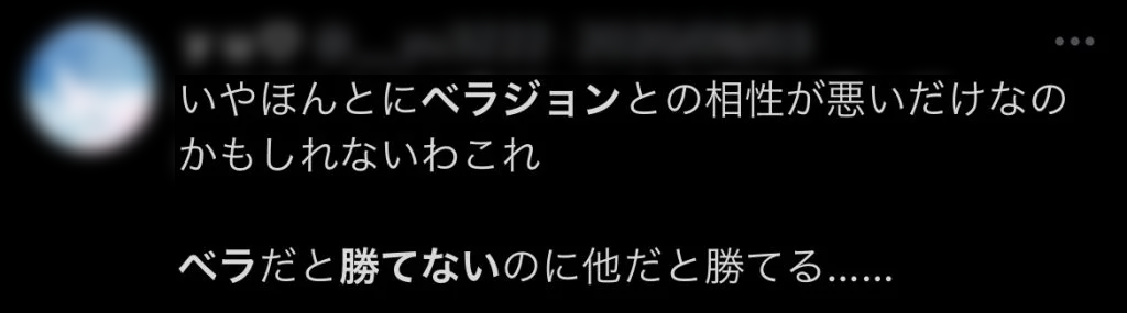 ベラジョンカジノ　オンラインカジノ　オンカジ