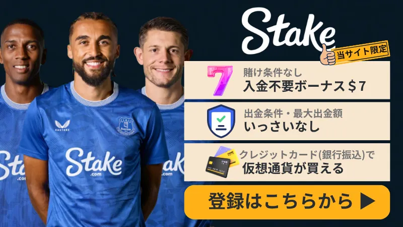 オンラインカジノ パチンコ ステークカジノ