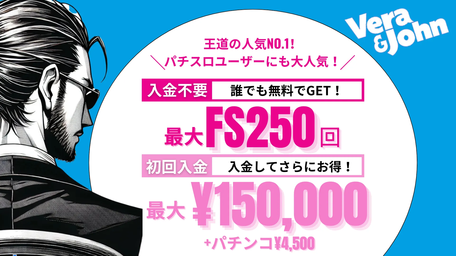 オンラインカジノ　おすすめ　ベラジョン