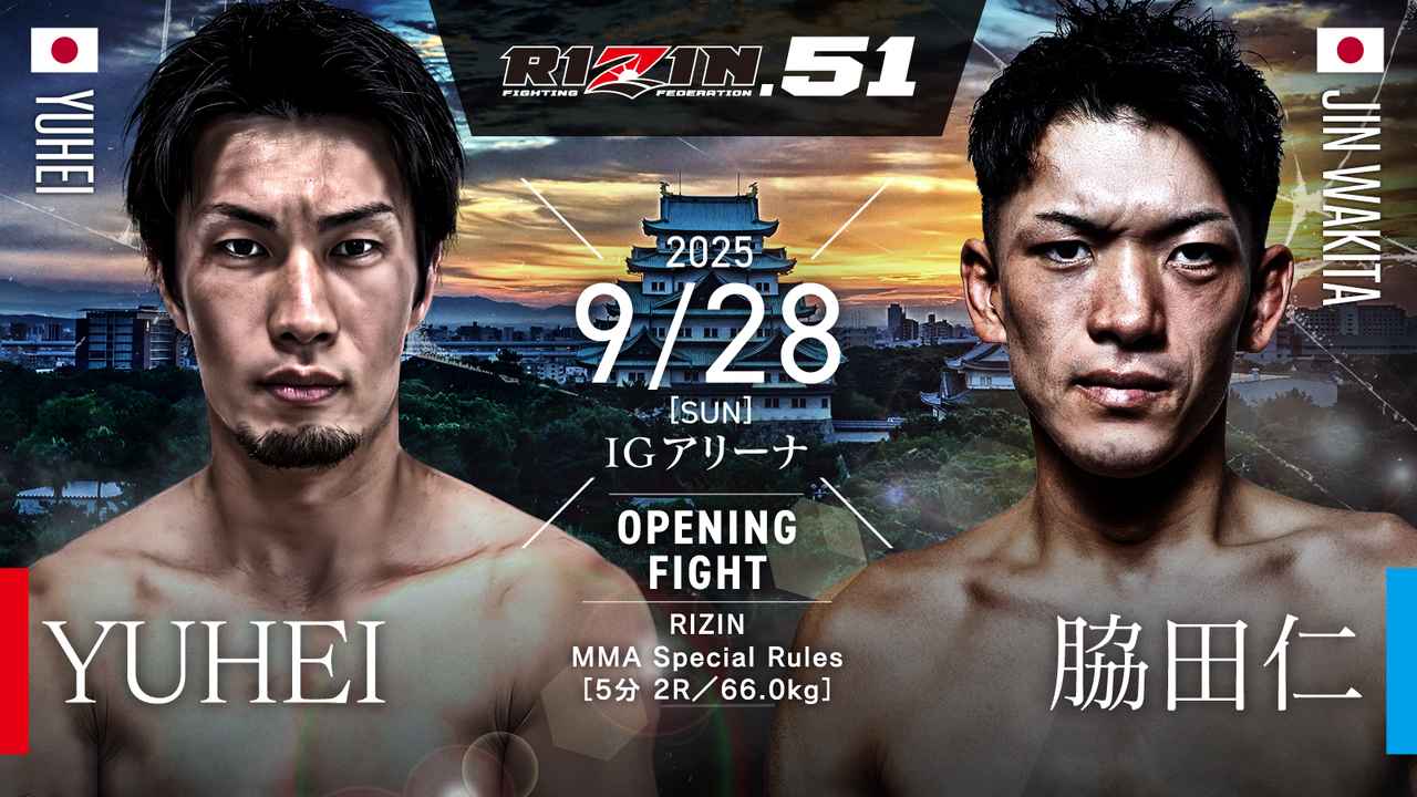 RIZIN　賭け　オンカジ　オンラインカジノ
