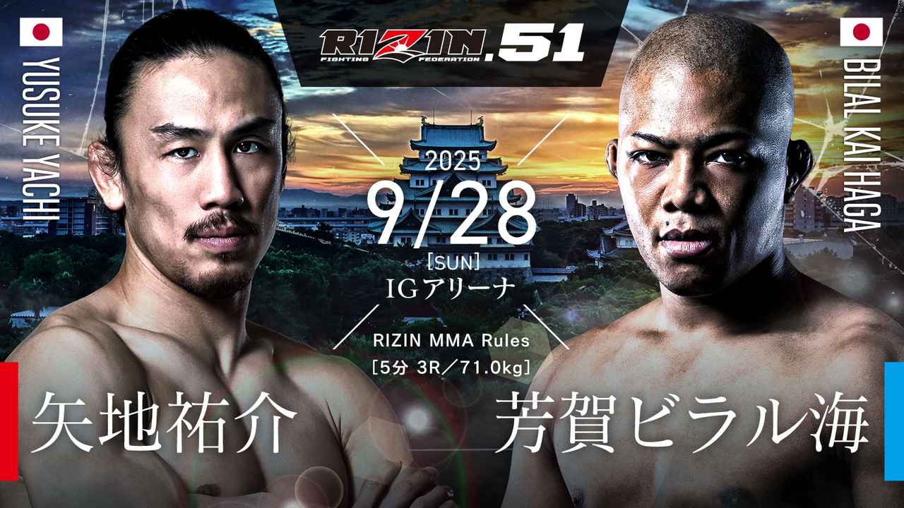 RIZIN　賭け　オンカジ　オンラインカジノ