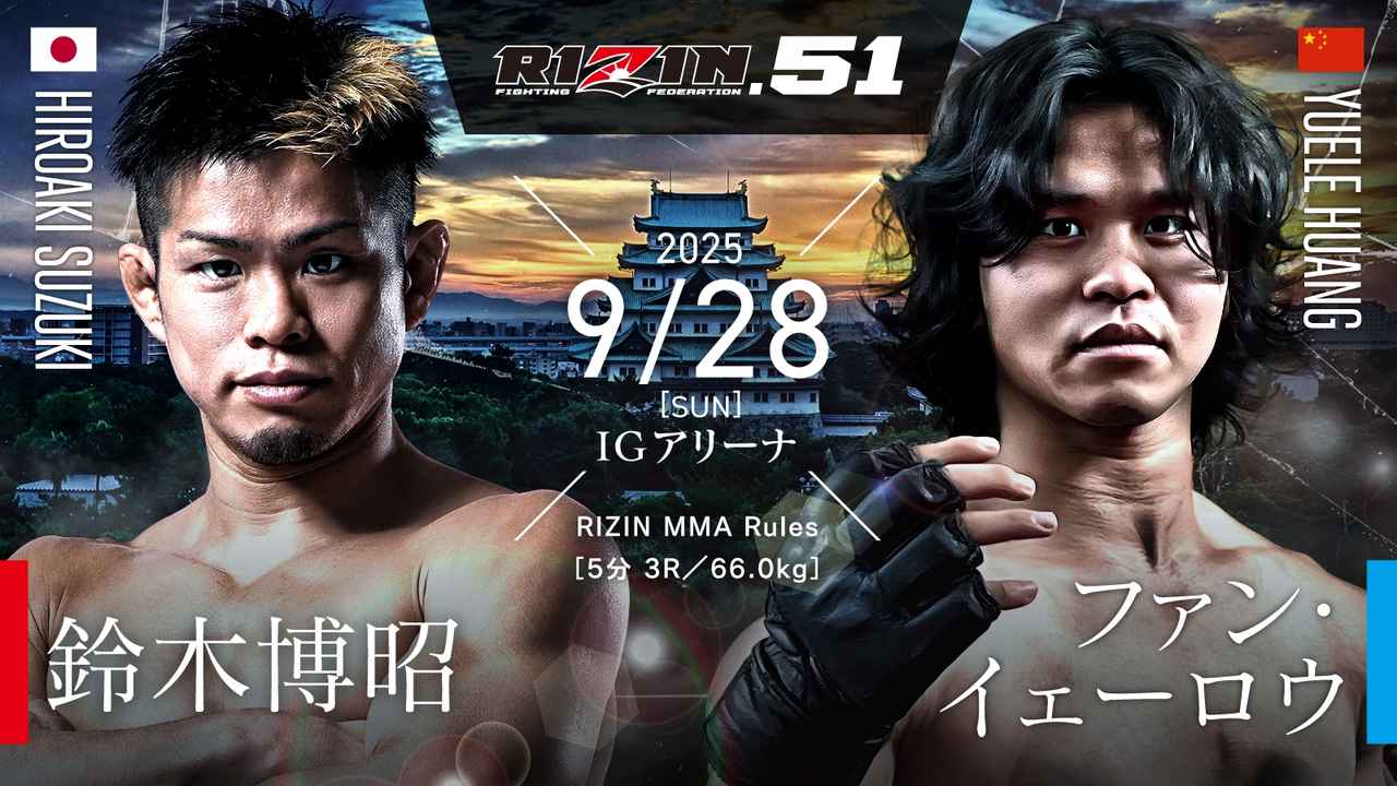 RIZIN　賭け　オンカジ　オンラインカジノ