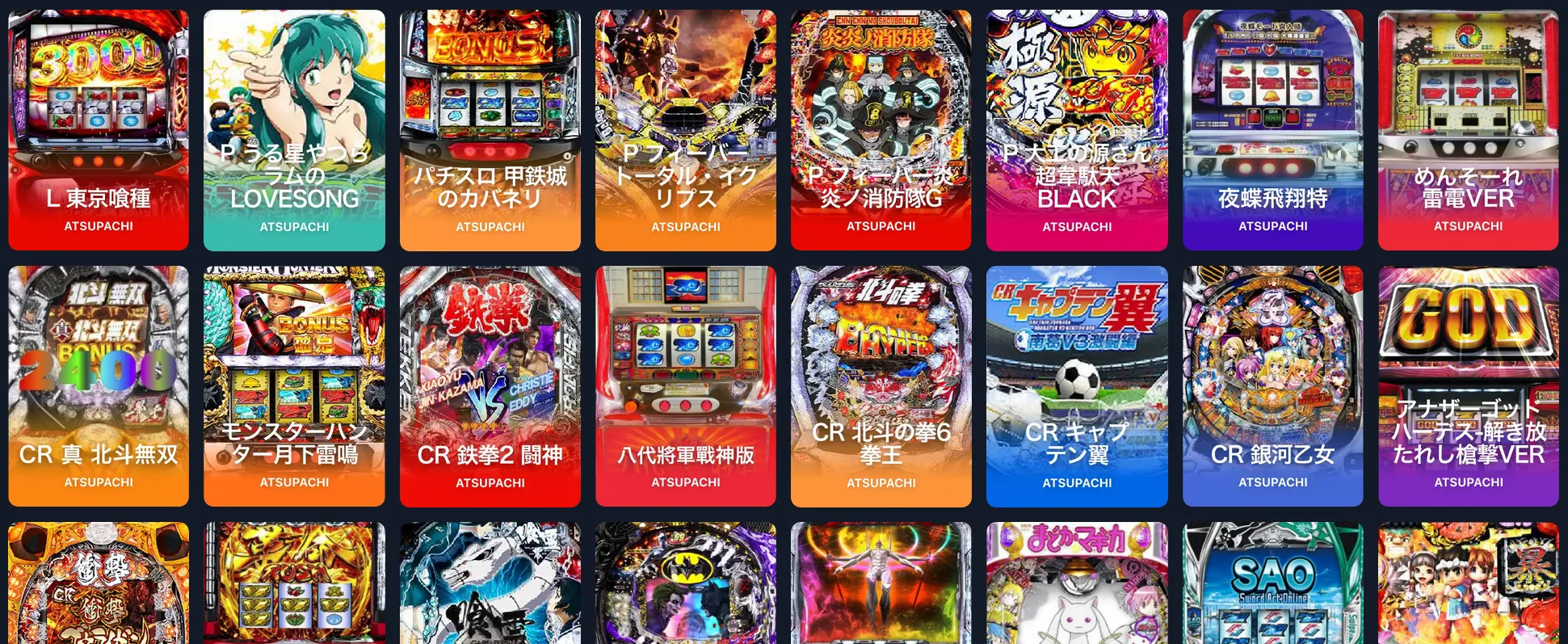 オンラインパチンコ　パチスロ　解説