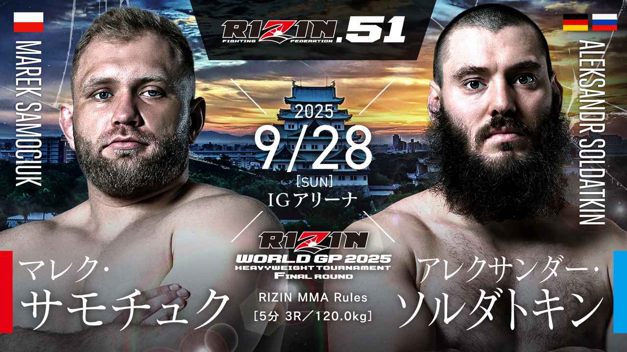 RIZIN　賭け　オンカジ　オンラインカジノ