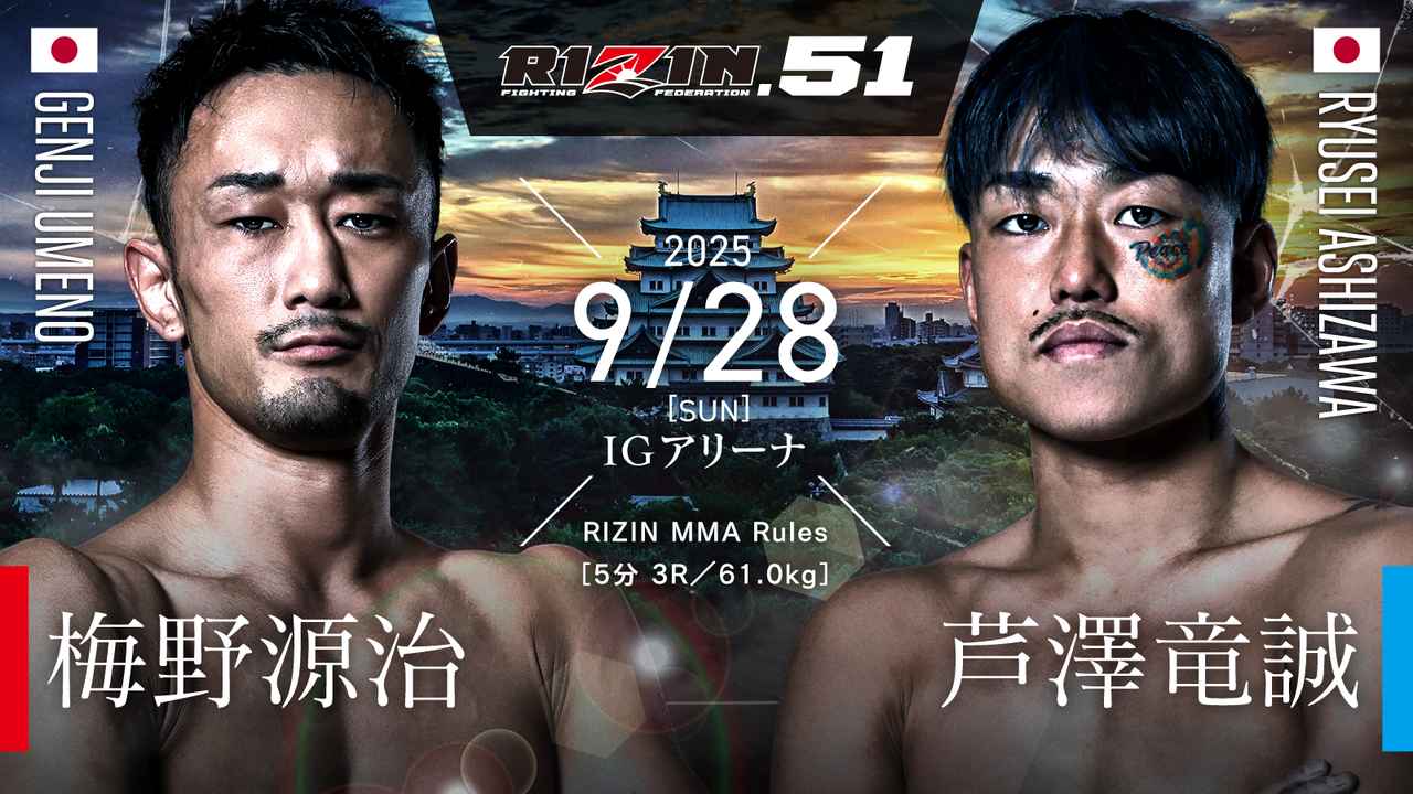RIZIN　賭け　オンカジ　オンラインカジノ