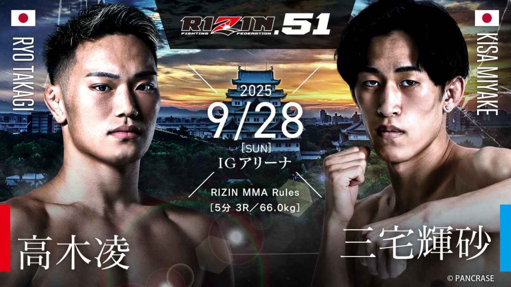 RIZIN　賭け　オンカジ　オンラインカジノ