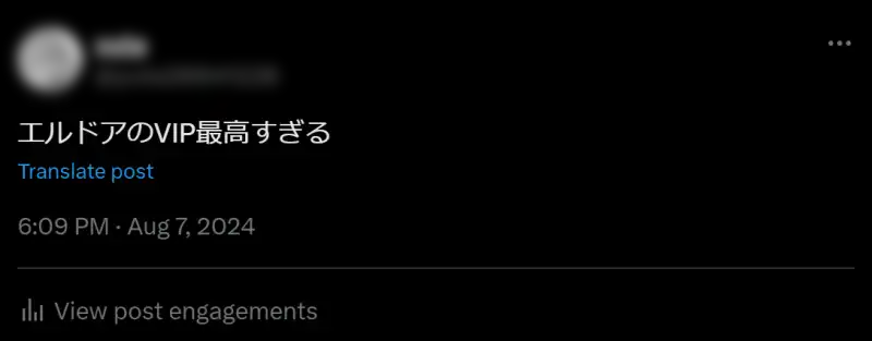 エルドアカジノ 評判・口コミ