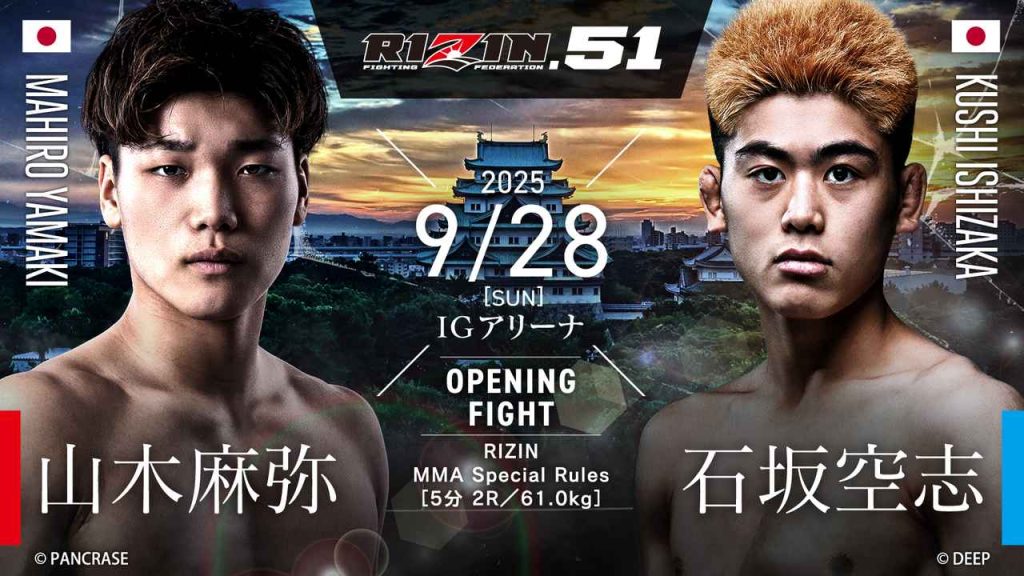 RIZIN　賭け　オンカジ　オンラインカジノ