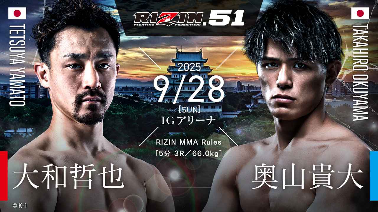 RIZIN　賭け　オンカジ　オンラインカジノ