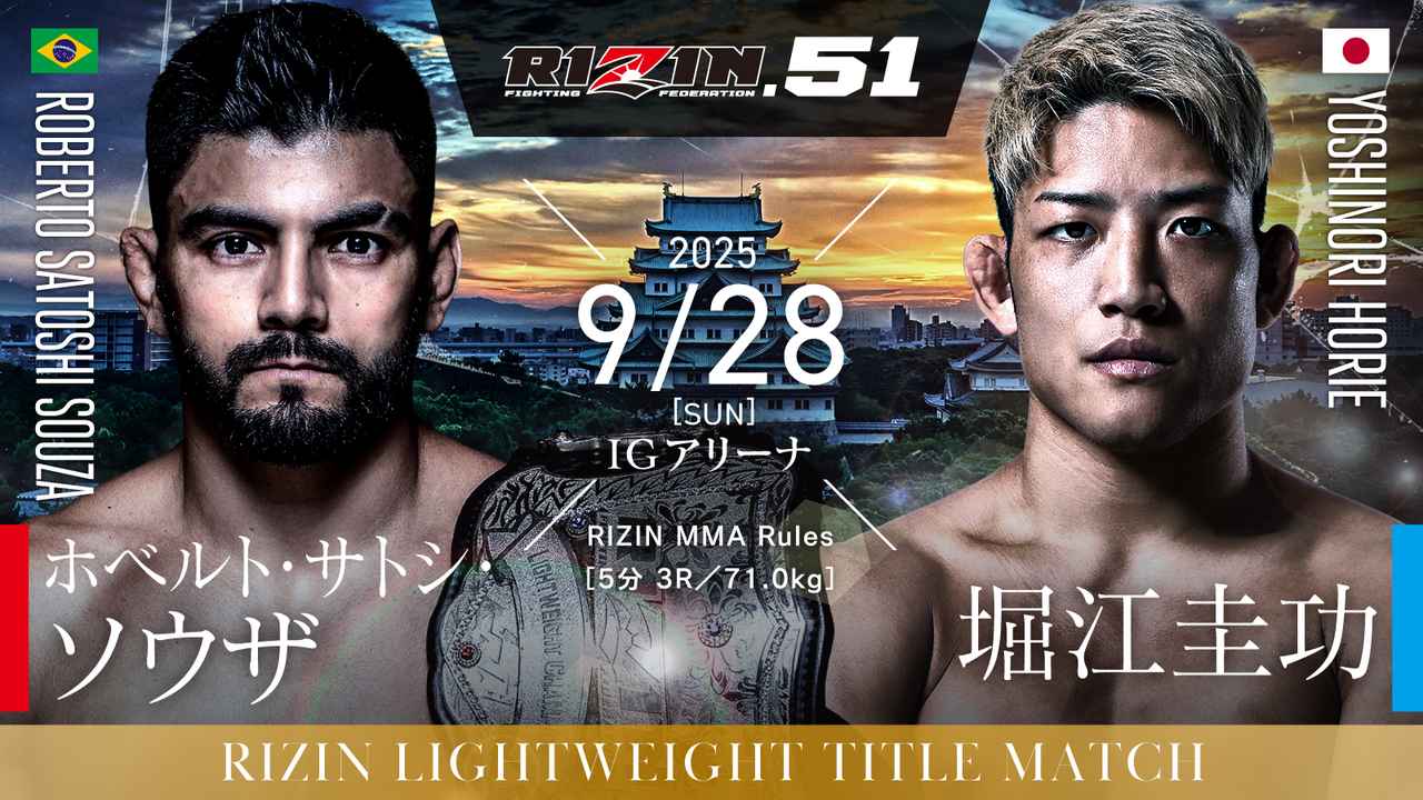 RIZIN　賭け　オンカジ　オンラインカジノ