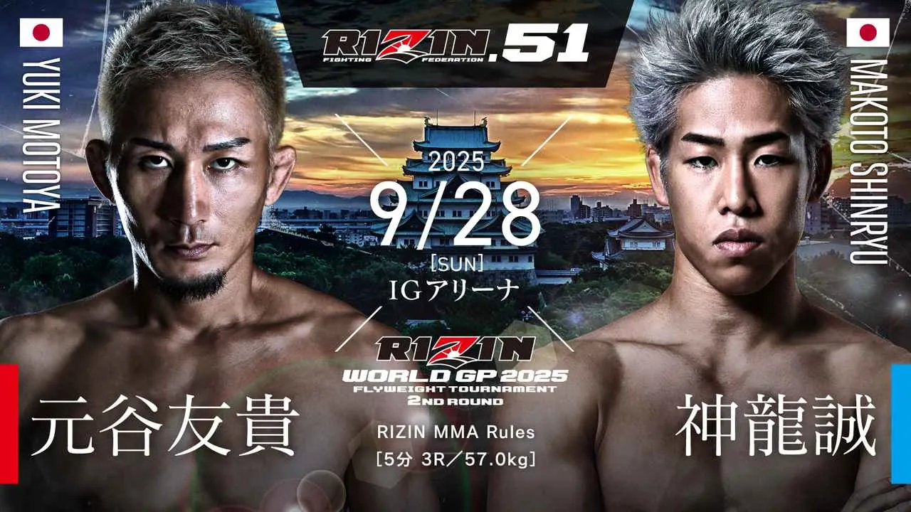 RIZIN　賭け　オンカジ　オンラインカジノ