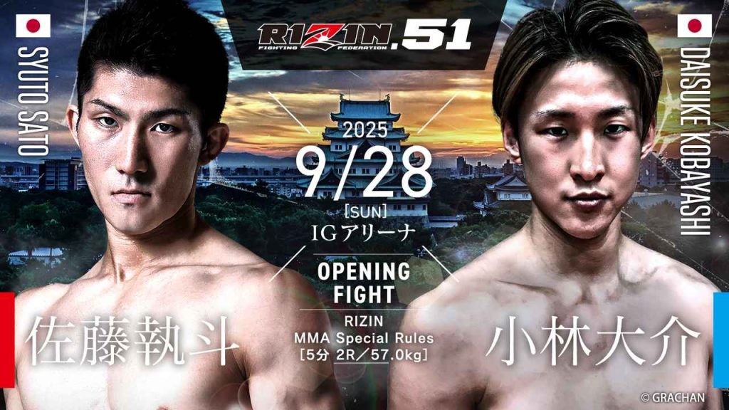 RIZIN　賭け　オンカジ　オンラインカジノ
