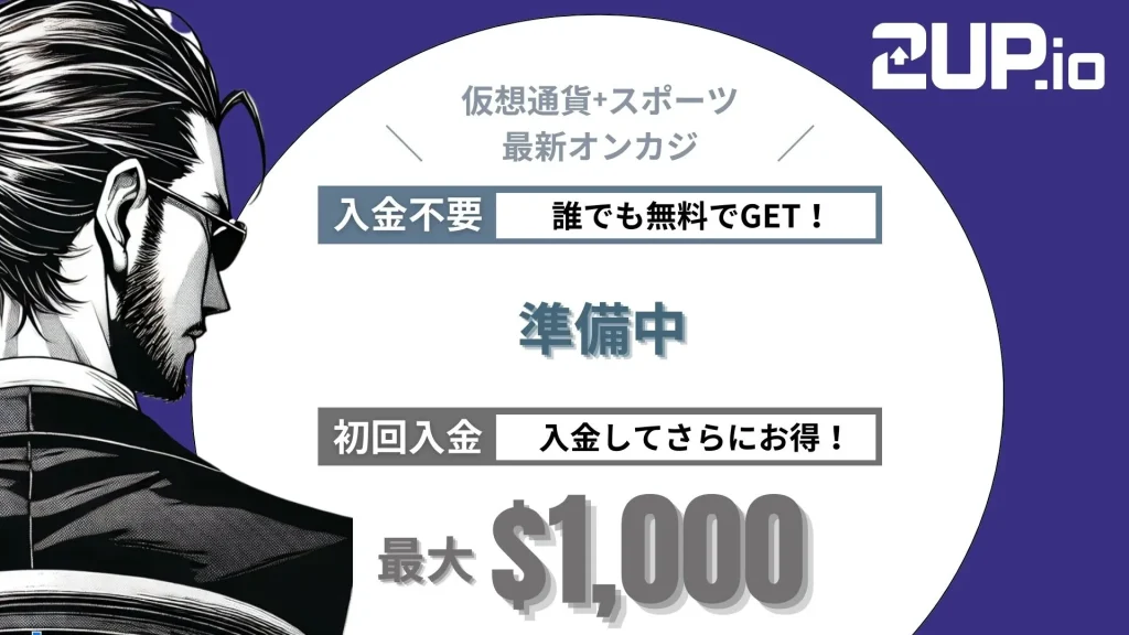 オンカジ　オンラインカジノ　おすすめ