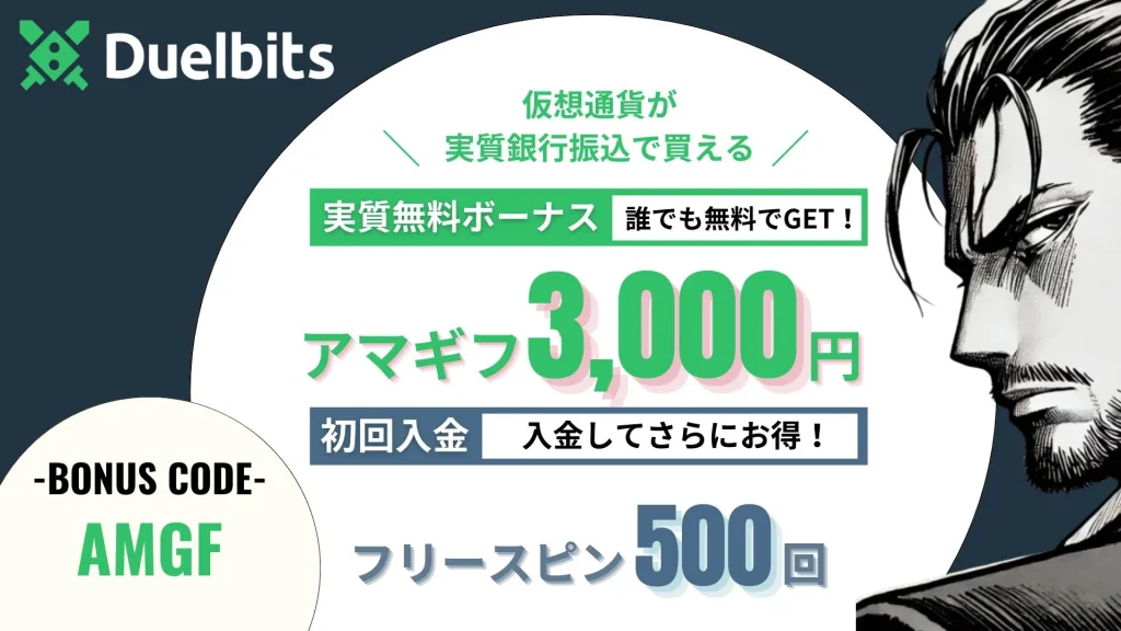 オンカジ　オンラインカジノ　おすすめ