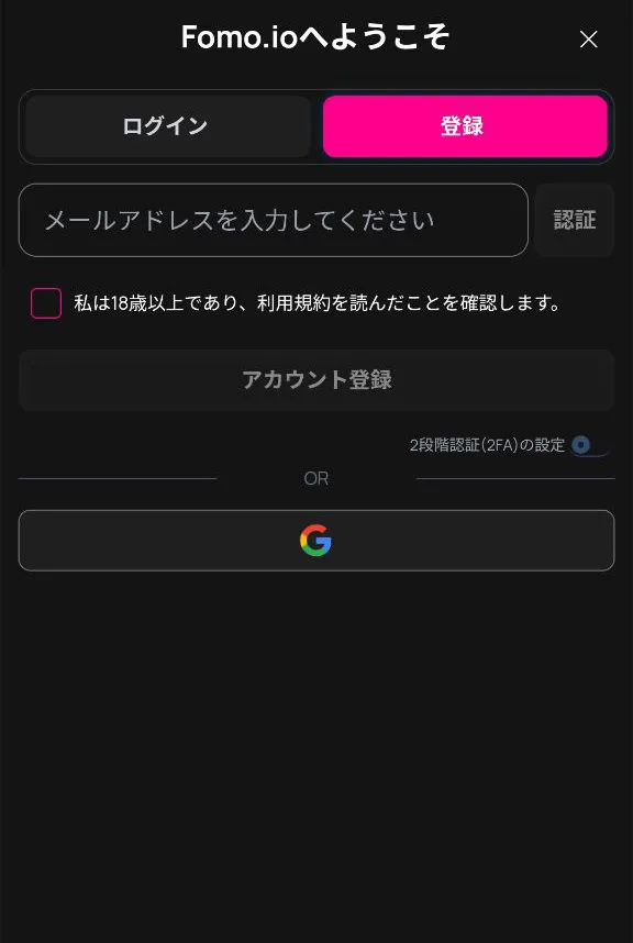 FOMOカジノ オンカジ オンラインカジノ