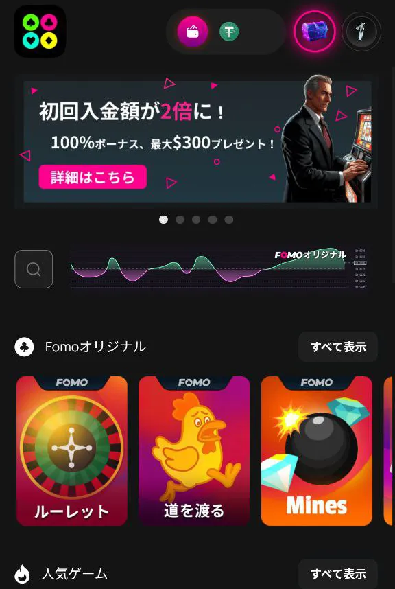 FOMOカジノ オンカジ オンラインカジノ