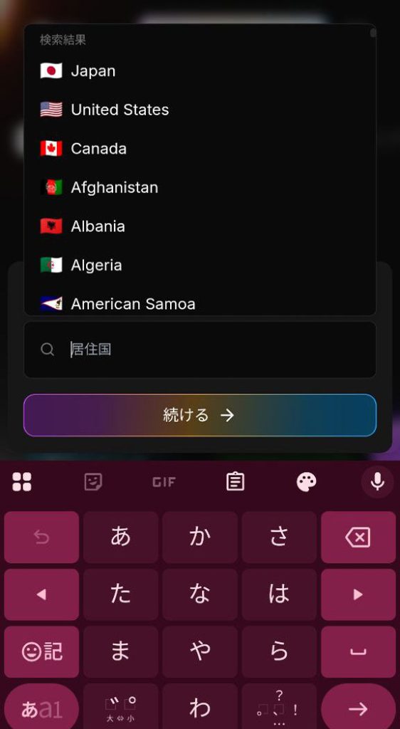 Tria 仮想通貨ウォレット