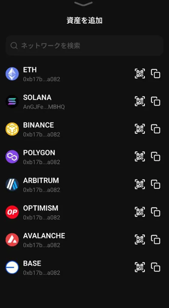 Tria 仮想通貨ウォレット