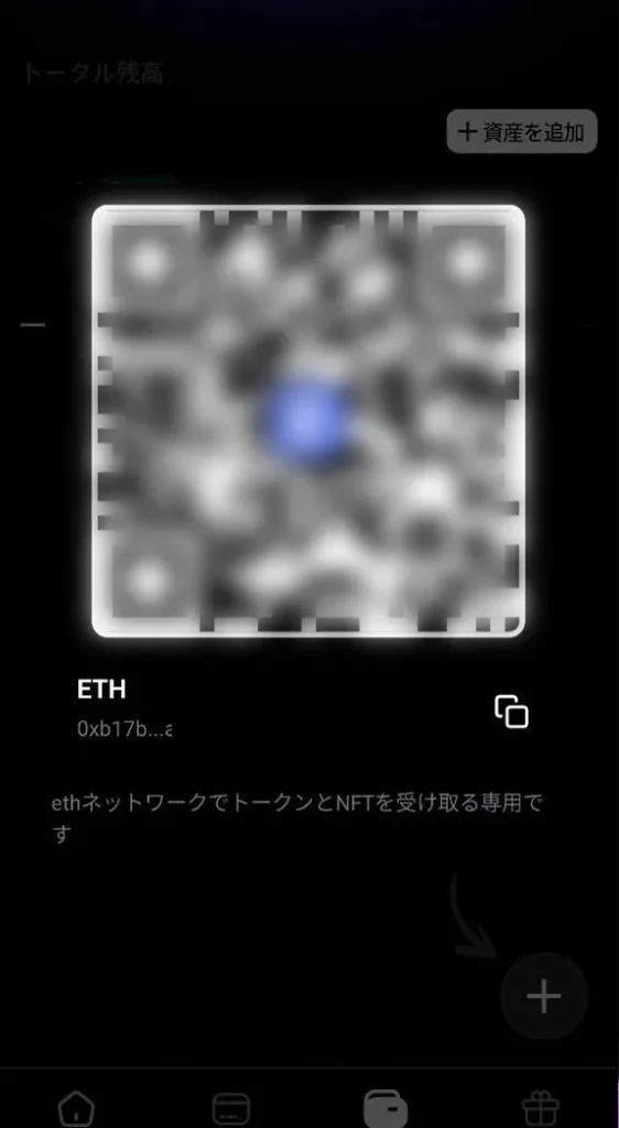 Tria 仮想通貨ウォレット