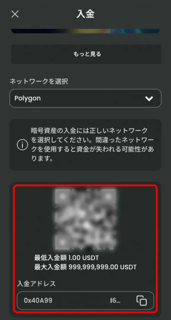 BETGOAT 入金方法