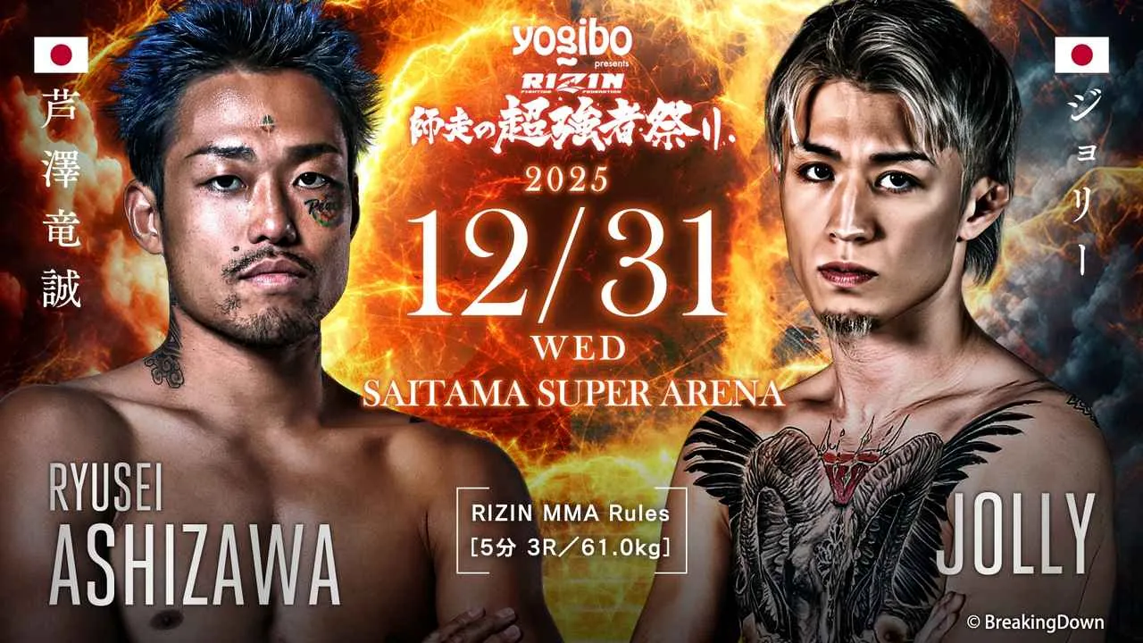 RIZIN賭け オンカジ オンラインカジノ