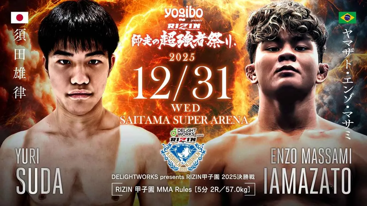 RIZIN賭け オンカジ オンラインカジノ