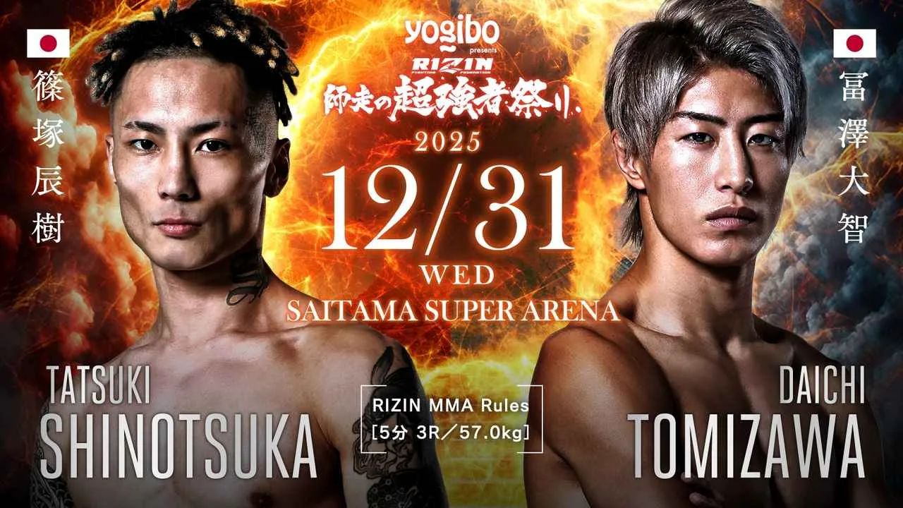 RIZIN賭け オンカジ オンラインカジノ