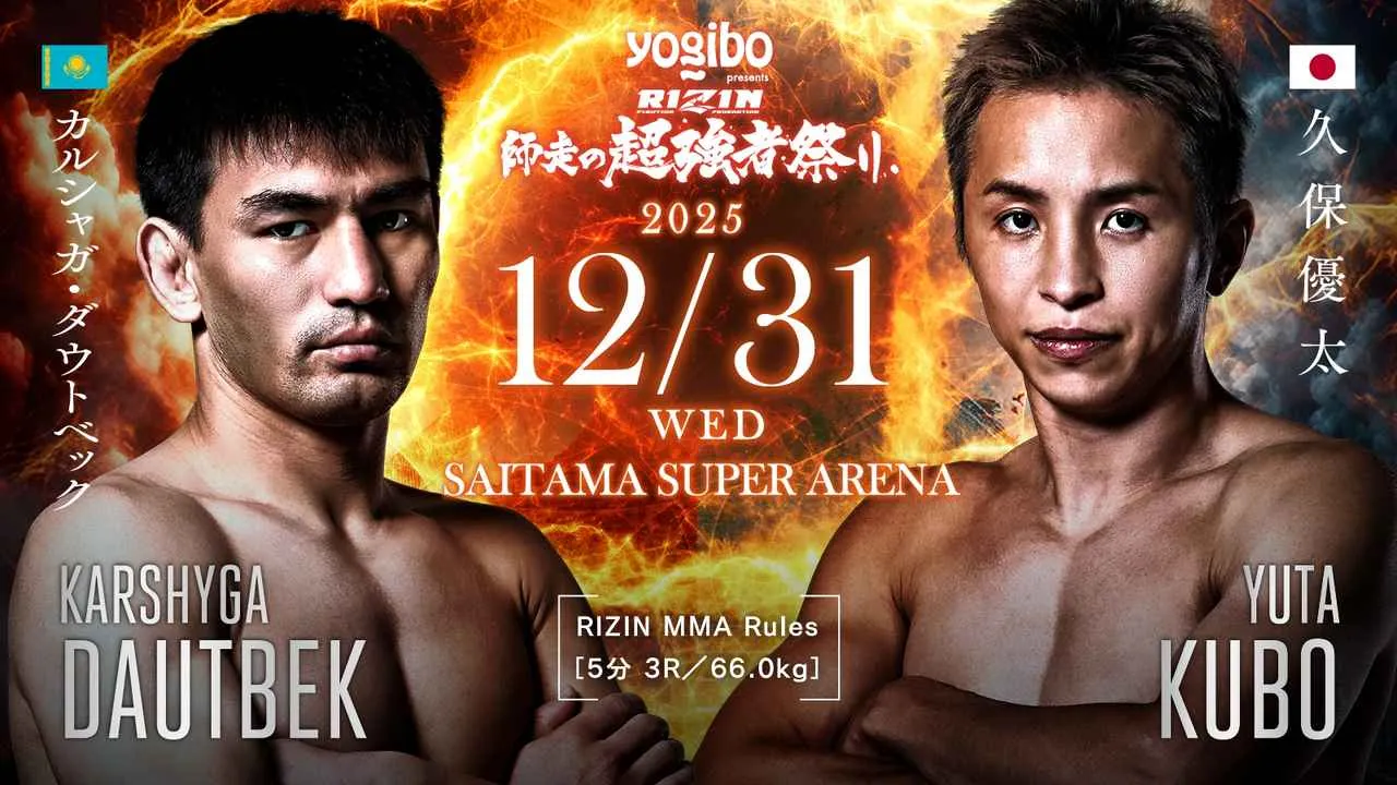 RIZIN賭け オンカジ オンラインカジノ