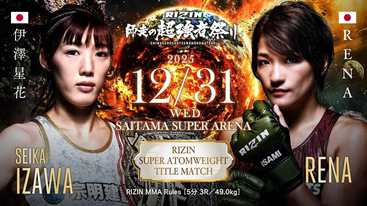 RIZIN賭け　オンカジ　オンラインカジノ